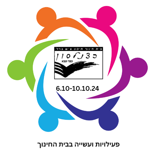 צילום מסך 2024-10-11 124503