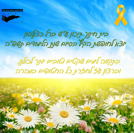 צילום מסך 2025-06-21 154450
