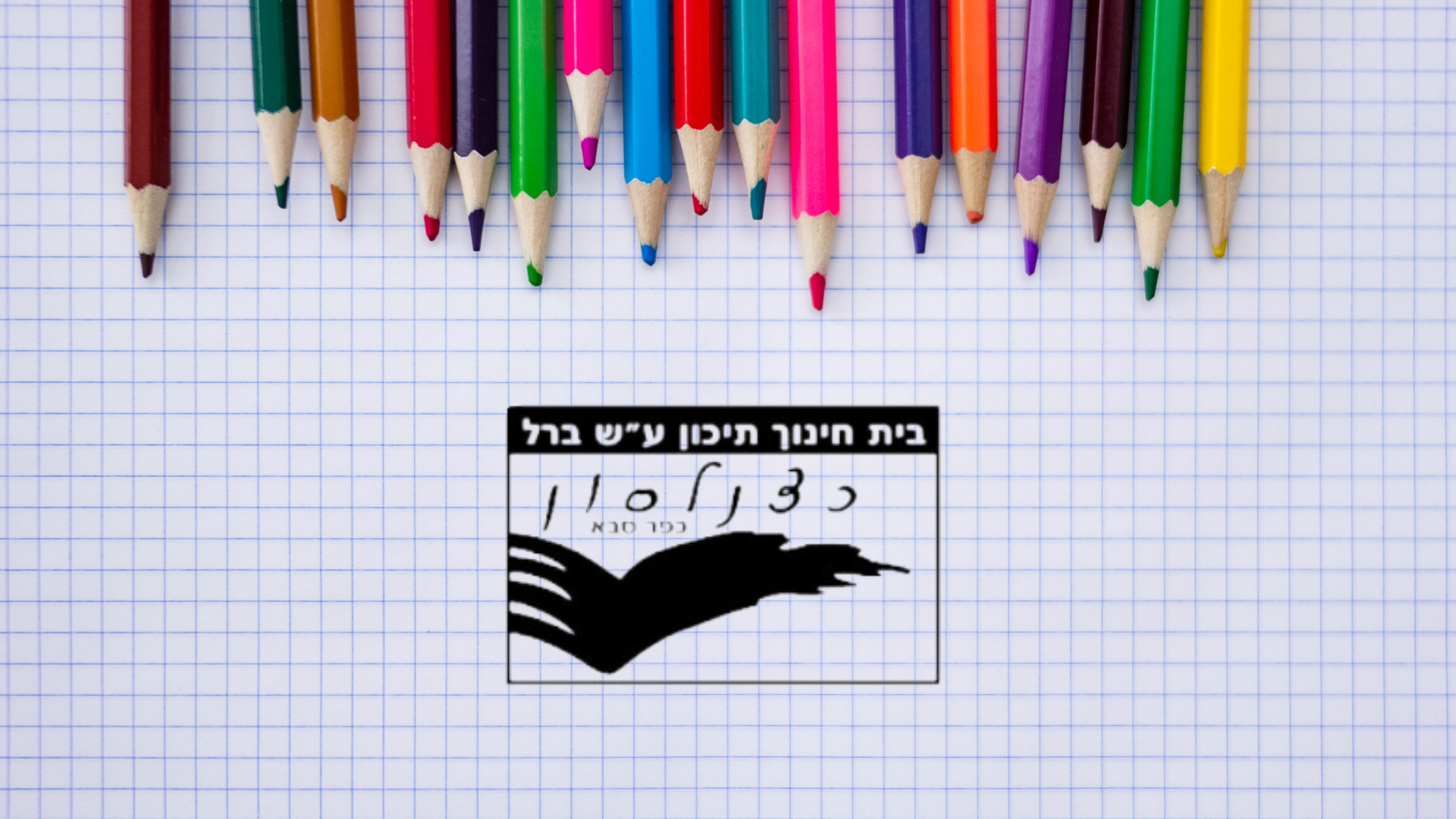 מצגת הכרות