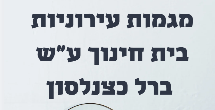 צילום מסך 2026-02-08 142947